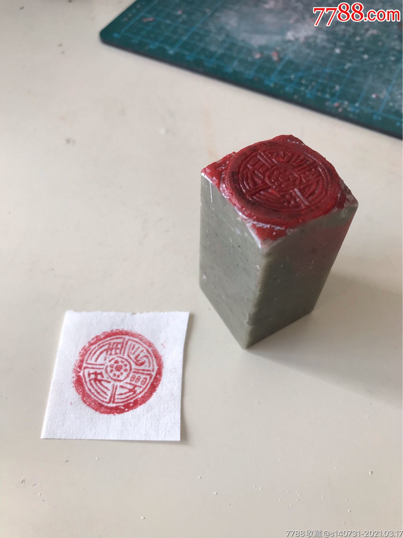篆刻闲章长乐未央瓦当印章