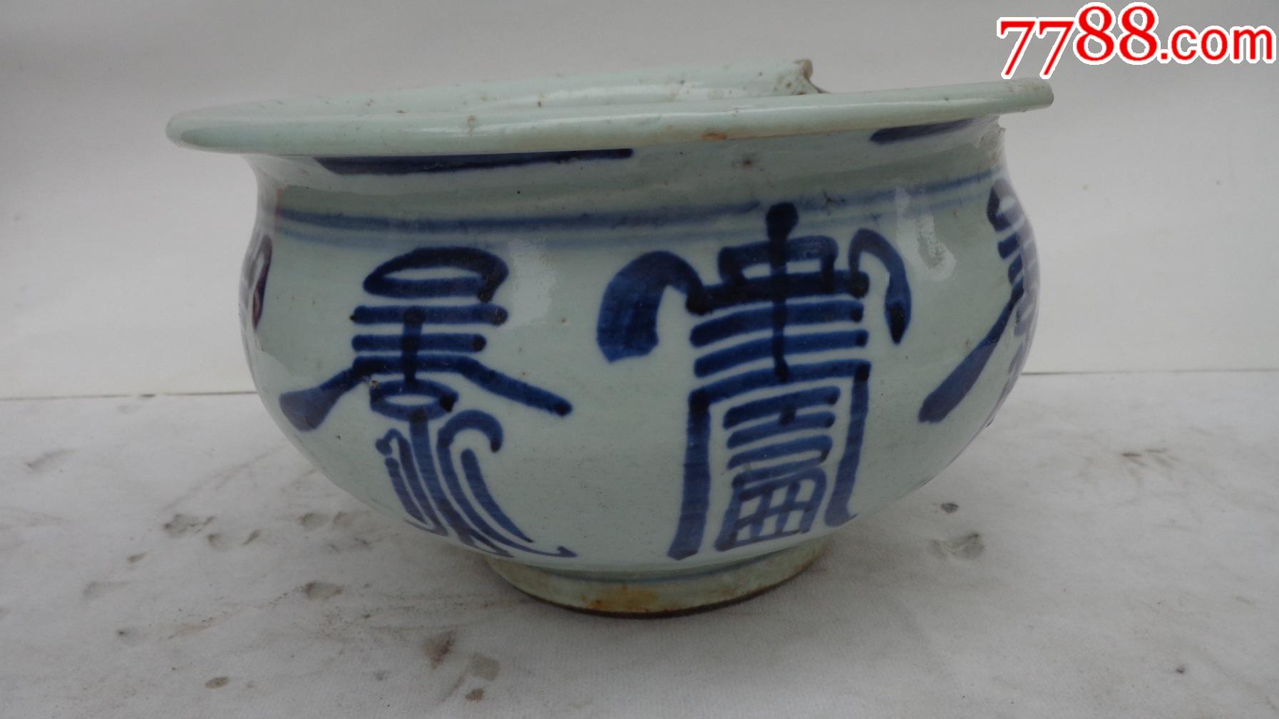 清代青花寿字香炉_青花瓷_第2张_7788瓷器