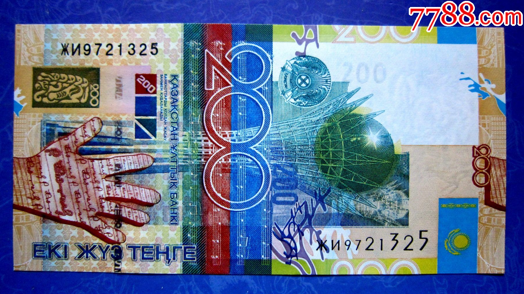 【包真精美外钞】哈萨克斯坦2006年200腾格【水印金属线荧光三重防伪