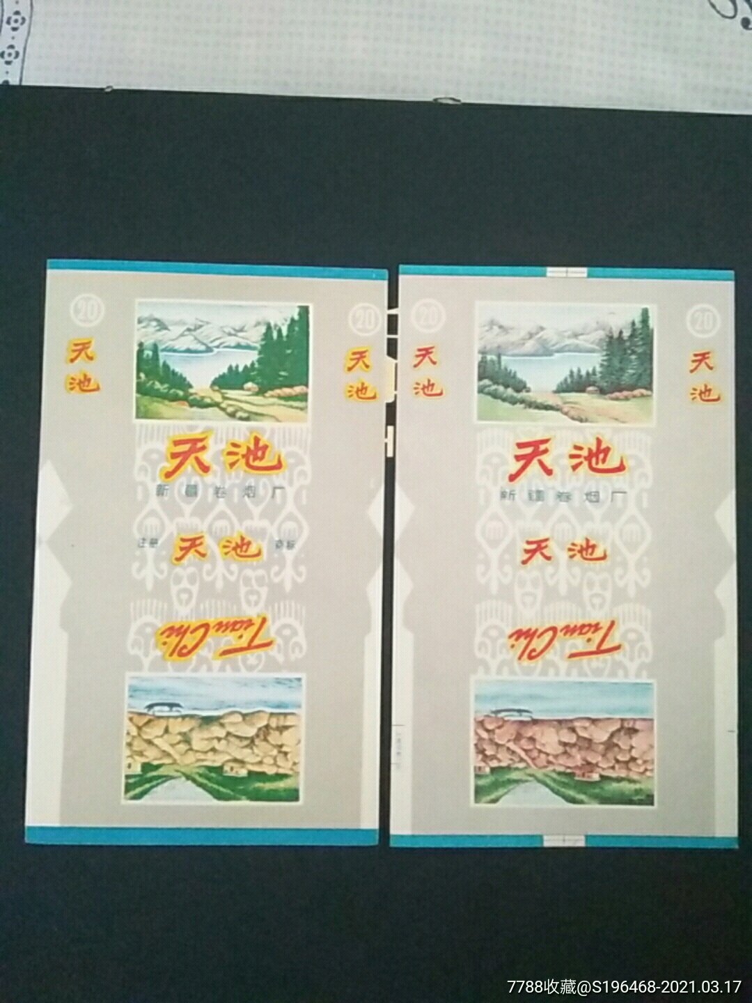 天池一对