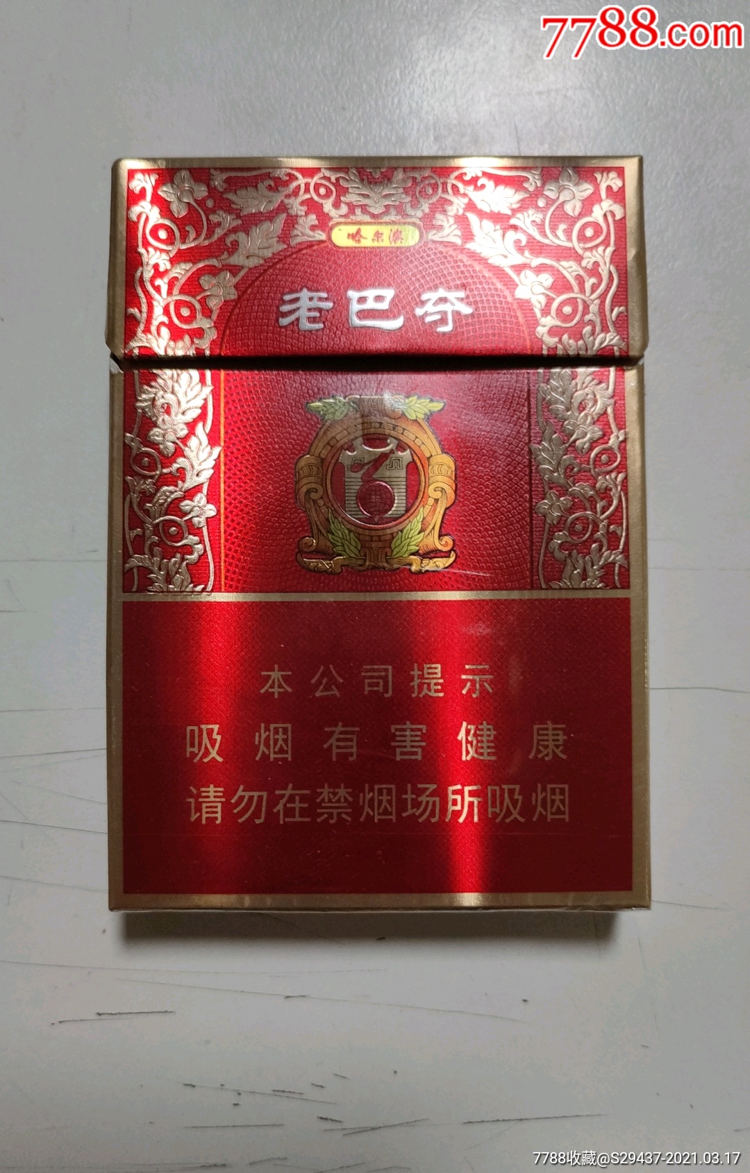 老巴夺中支