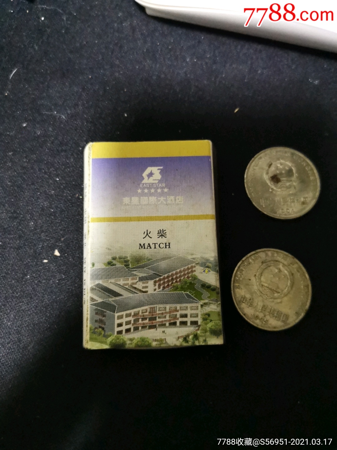 东星国际酒店火柴盒