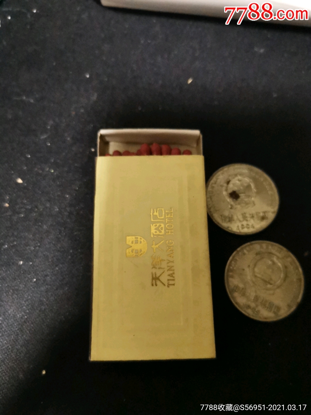 天洋大酒店火柴盒