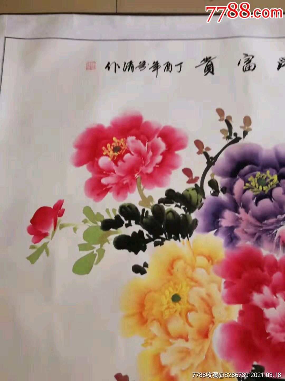 名人手绘花开富贵牡丹图横幅长卷一副