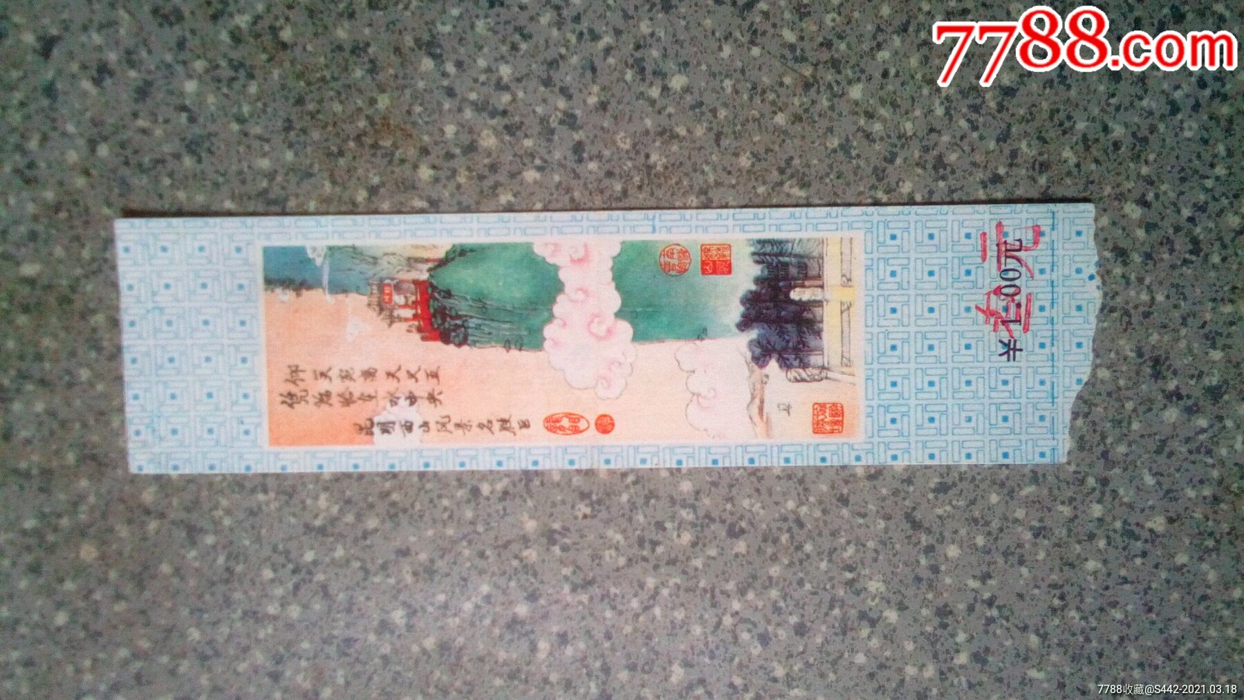 云南昆明--西山_旅游景点门票_集藏天地【7788收藏