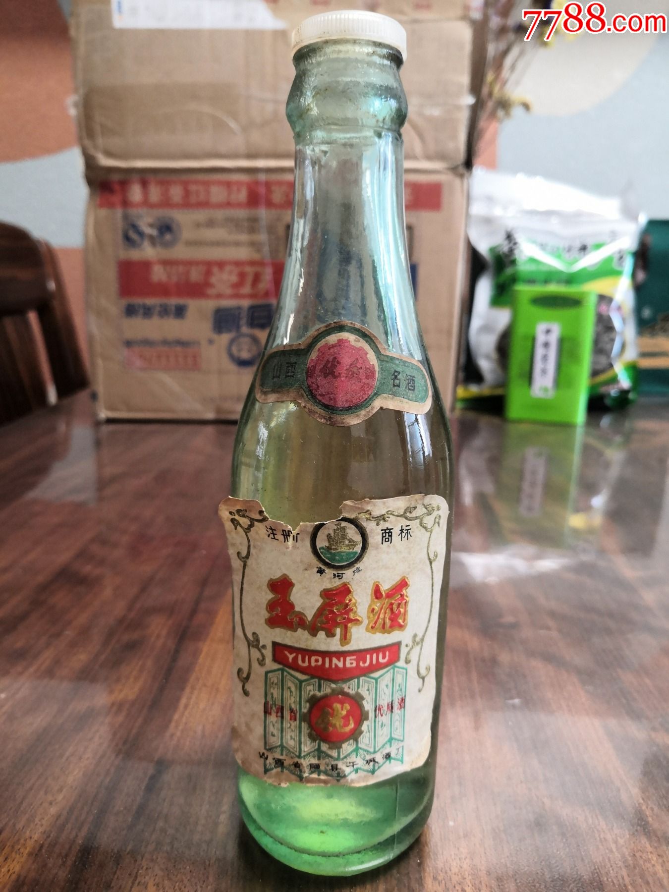 80年代山西黄河牌玉屏酒半斤装无封膜包原酒