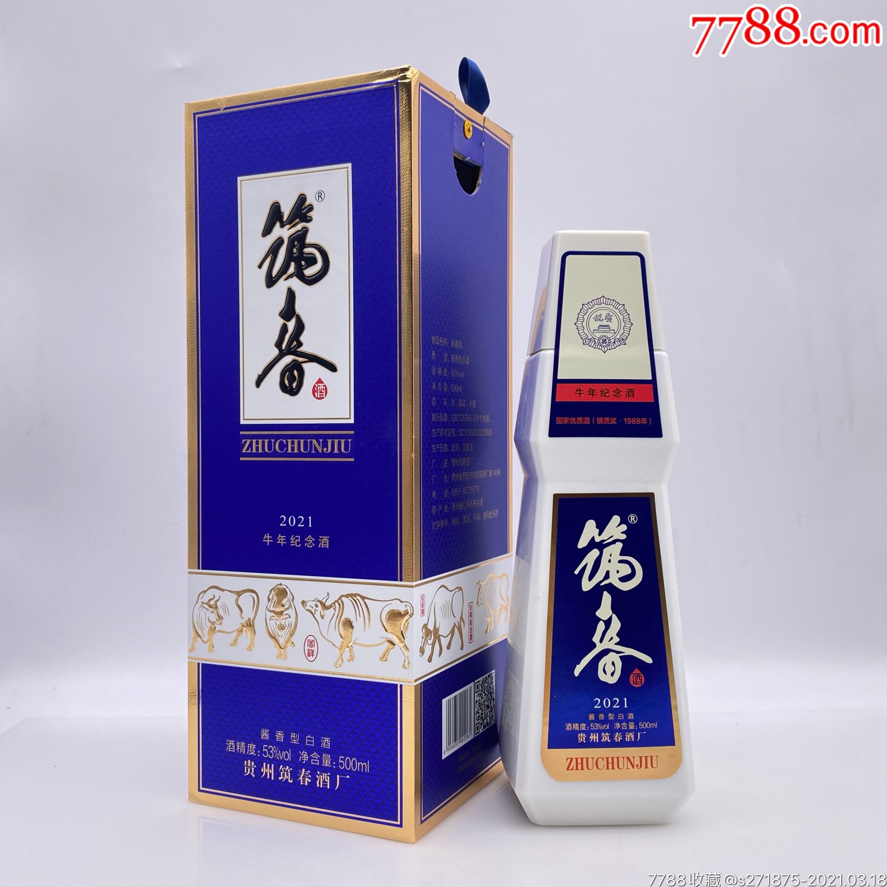 筑春蓝牛一瓶,500ml_老酒收藏_源泉玖玖【7788收藏__收藏热线】