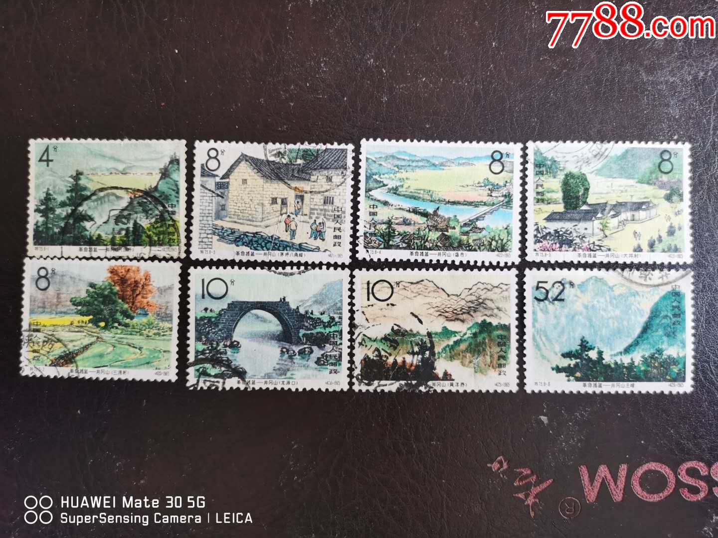 统一编号: se78980347  店内编号:3 品种: 新中国邮票-新中国邮票
