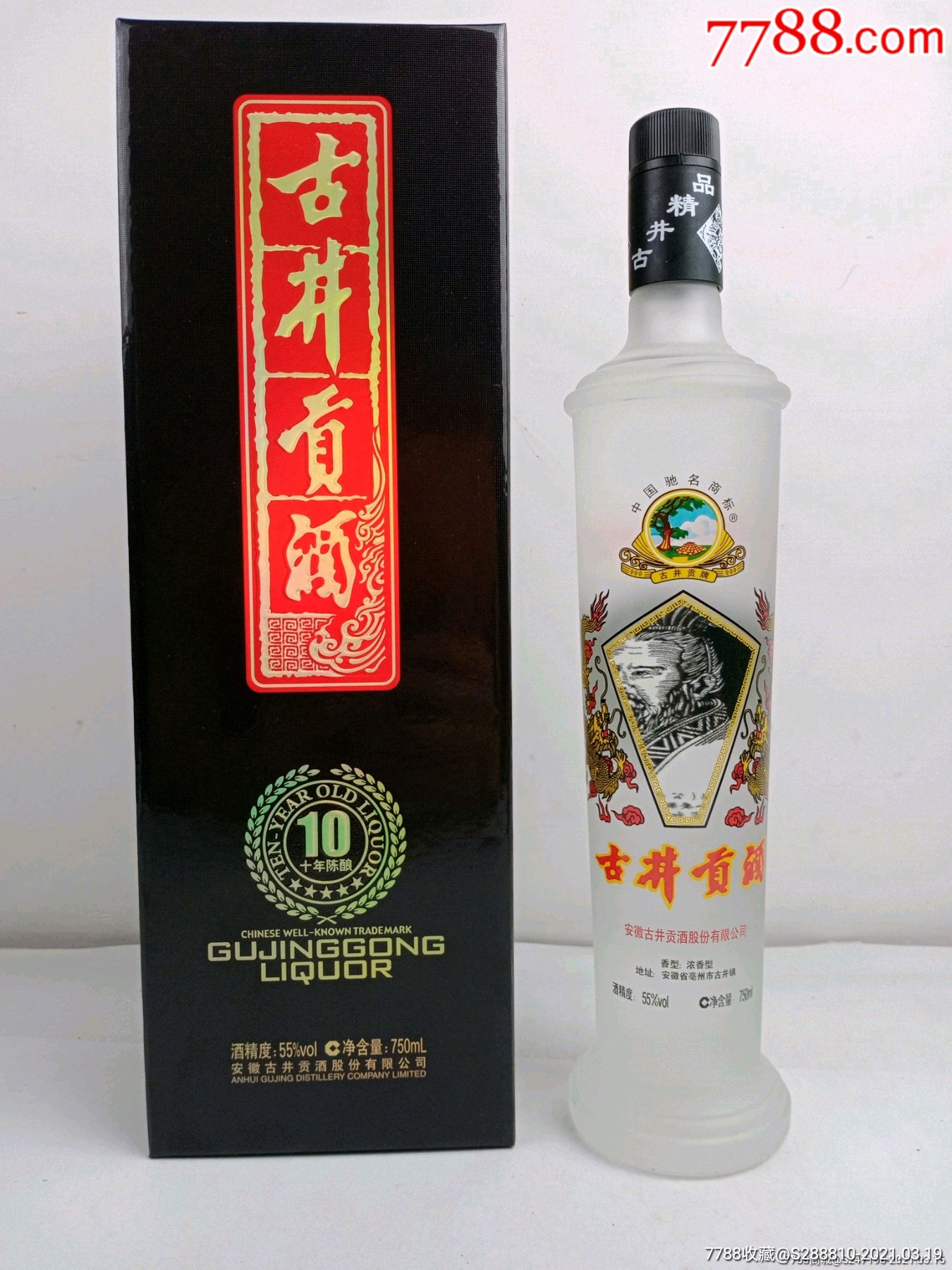 2012年55度古井贡酒十年陈酿一件