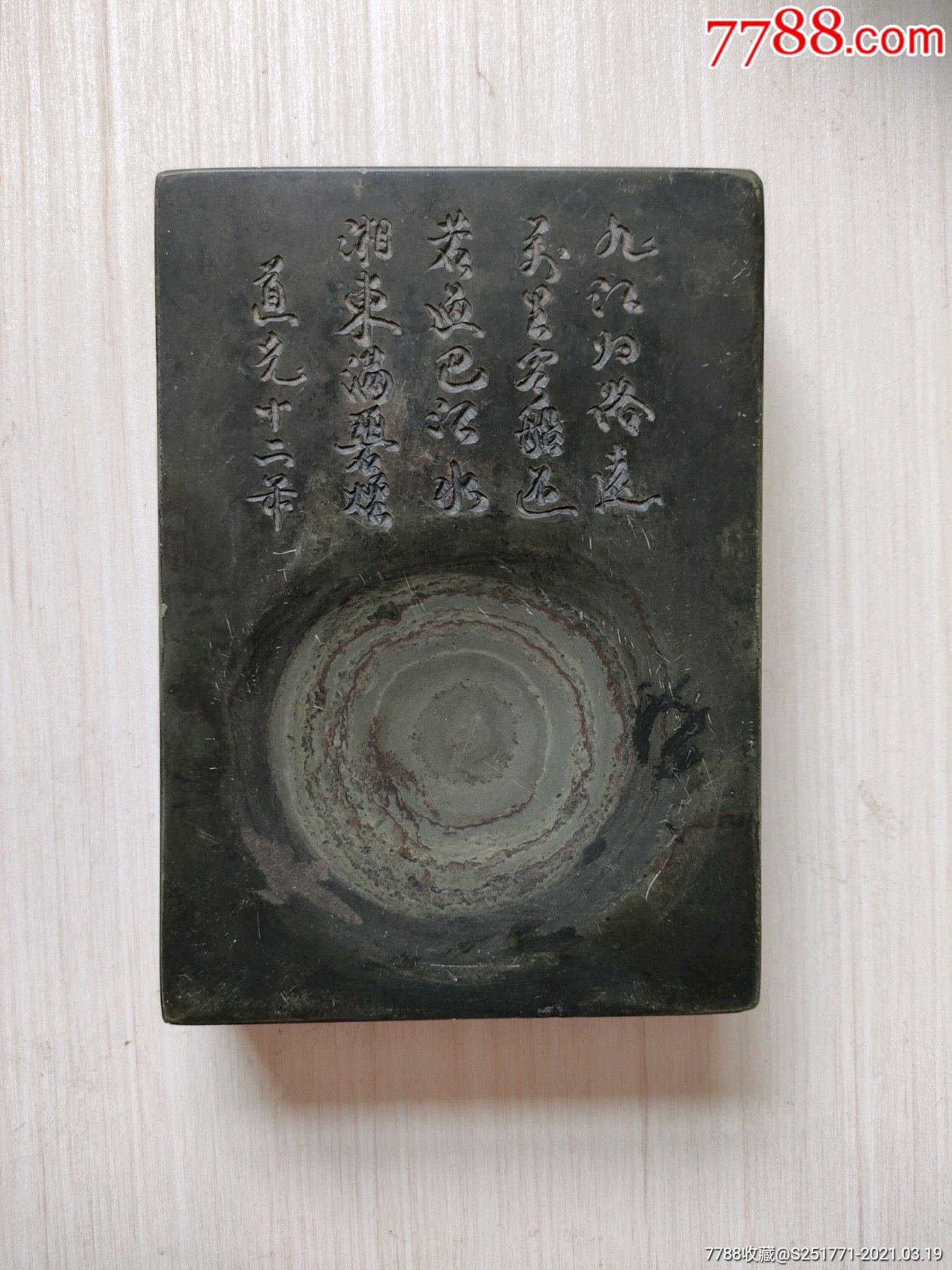 一块￥98010品99老绿端砚台一块,￥12810品99清末民国老砚台一