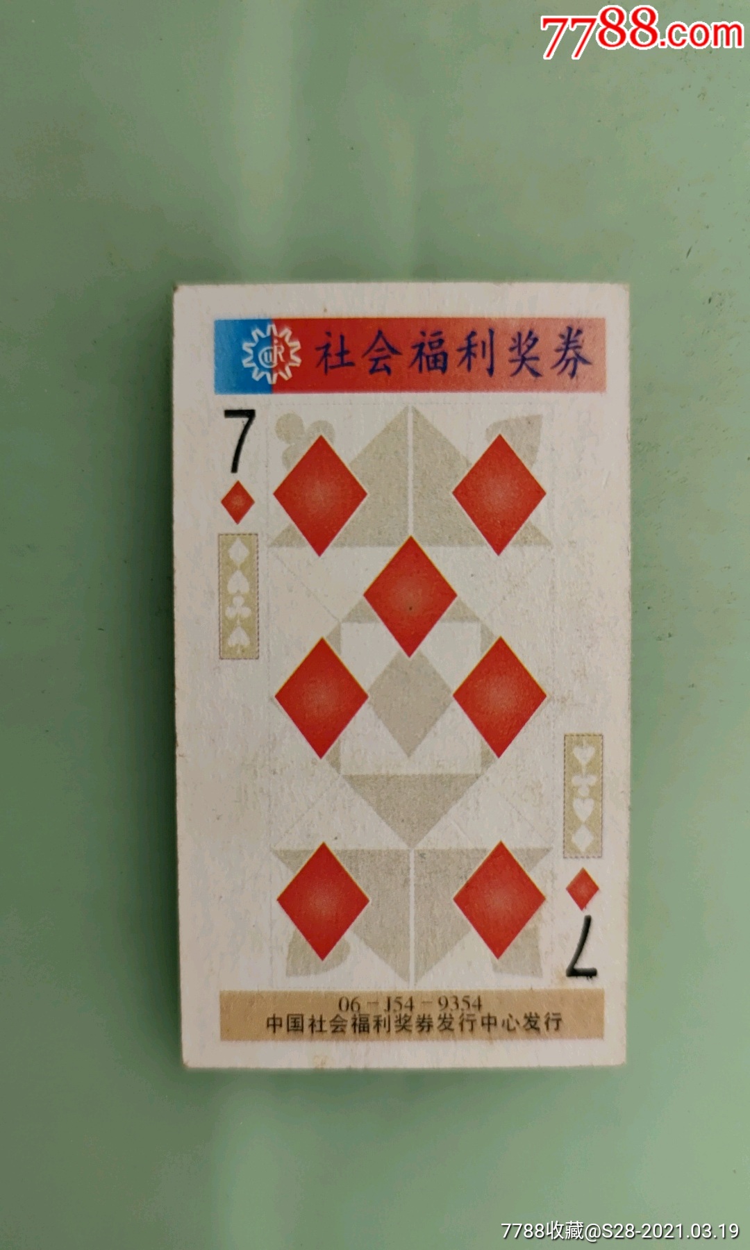 方块7