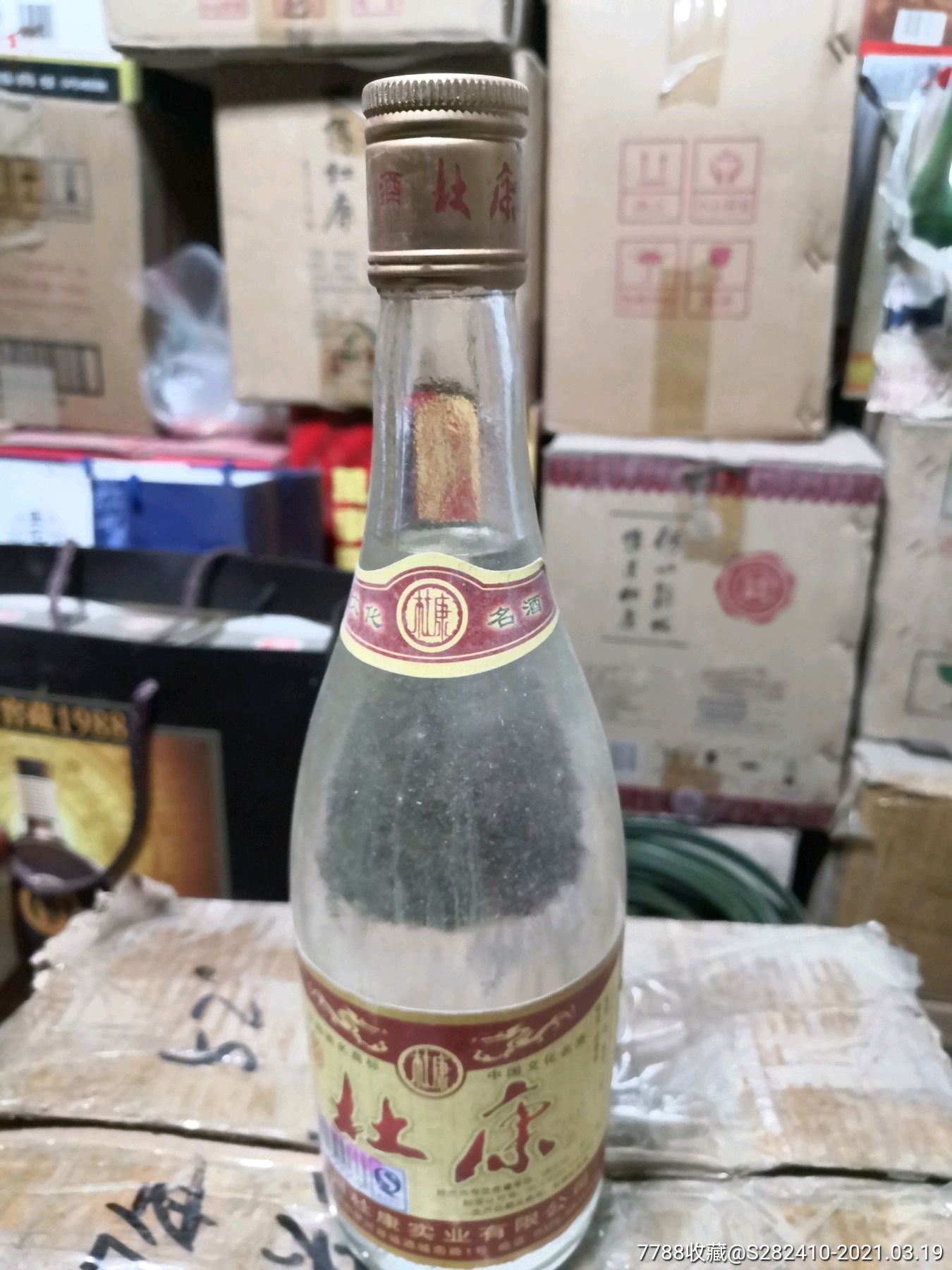 优惠价销售07年52度伊川杜康酒_老酒收藏_图片鉴赏_收藏价值_7788青白