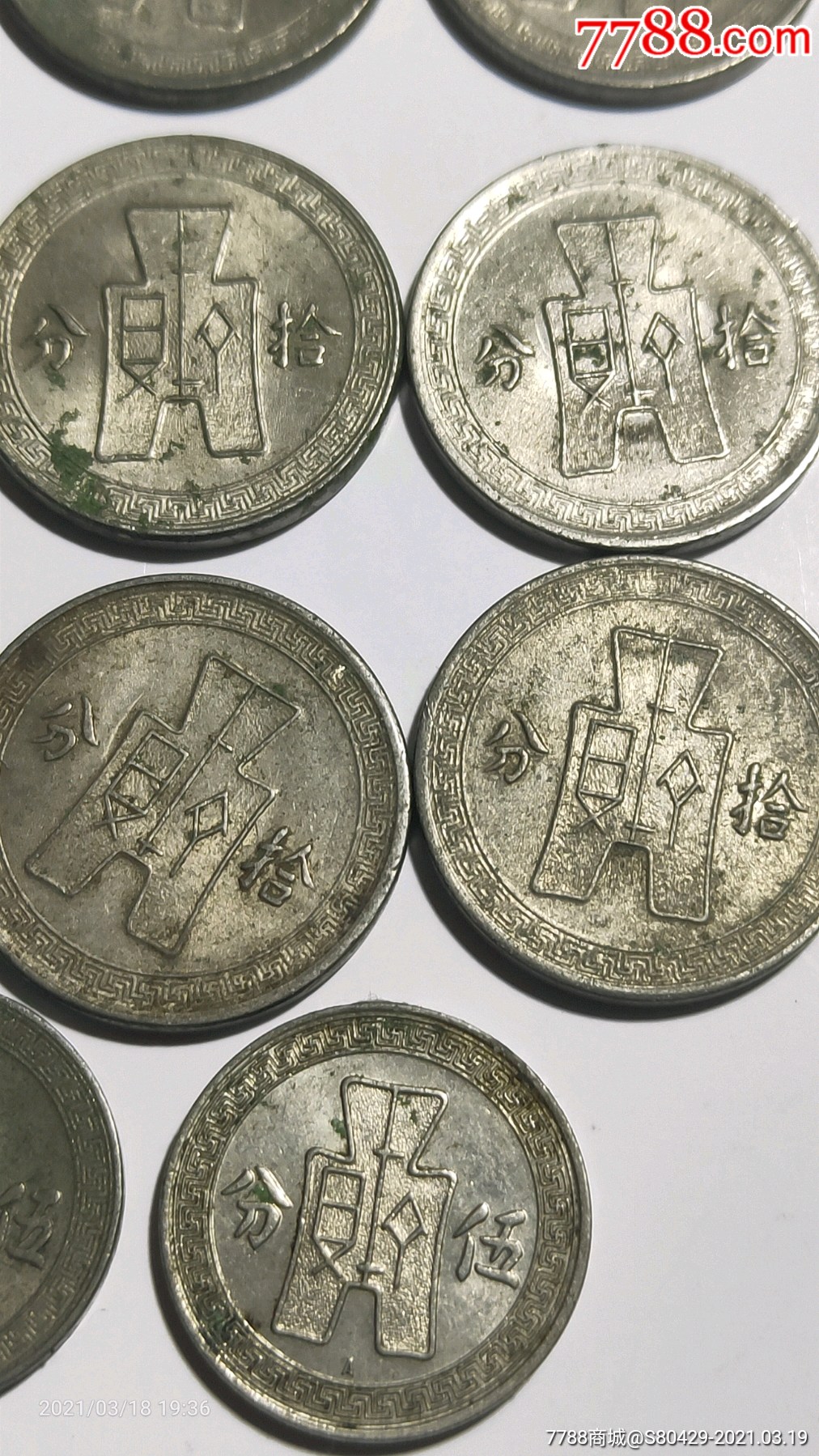 民国硬币镍币23枚