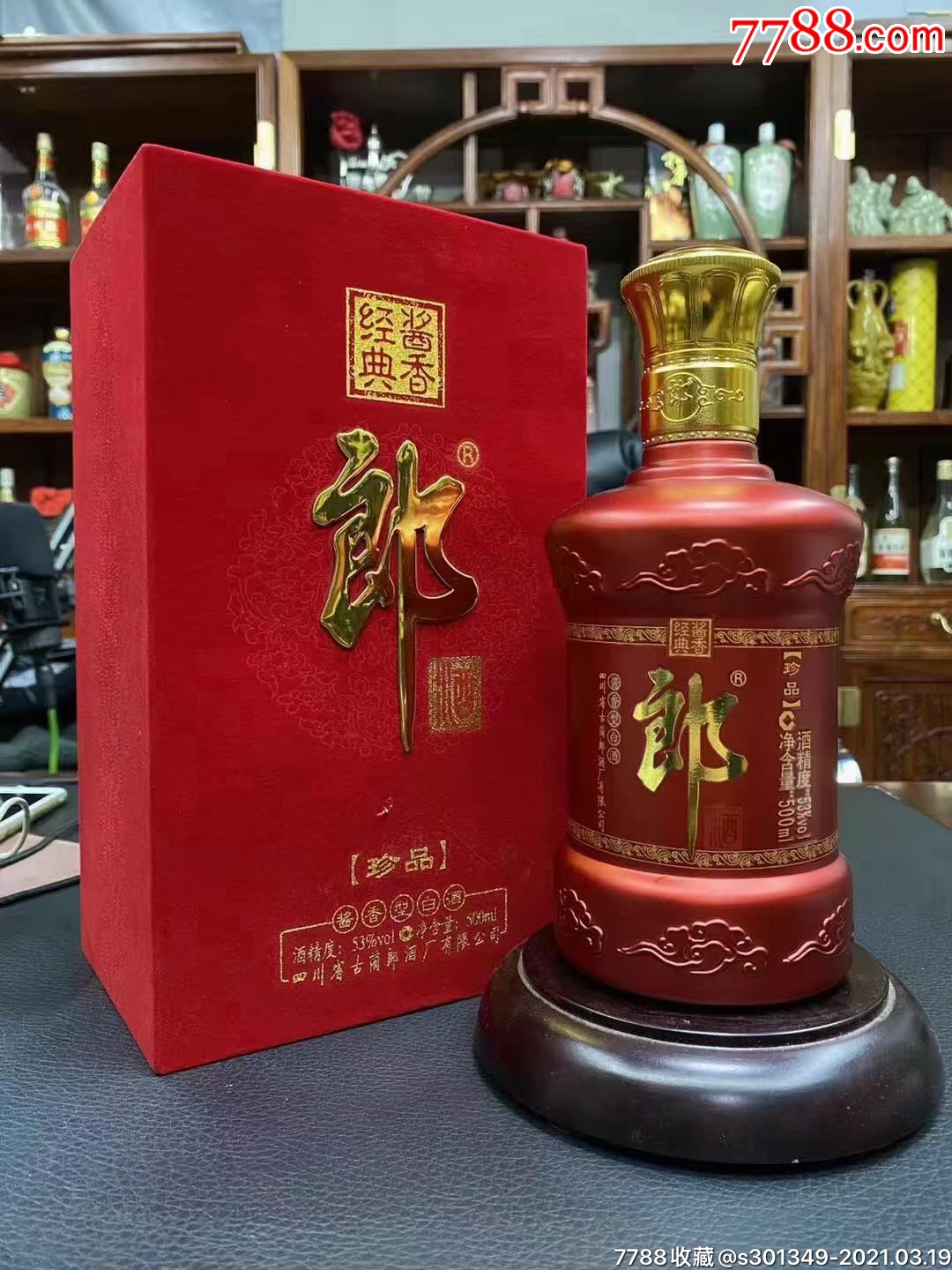 珍品绒布郎