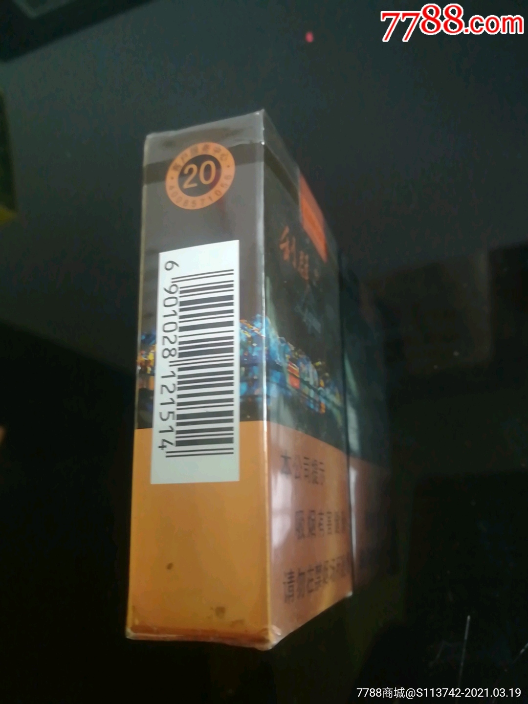 利群夜西湖(全封标3d十品烟盒)