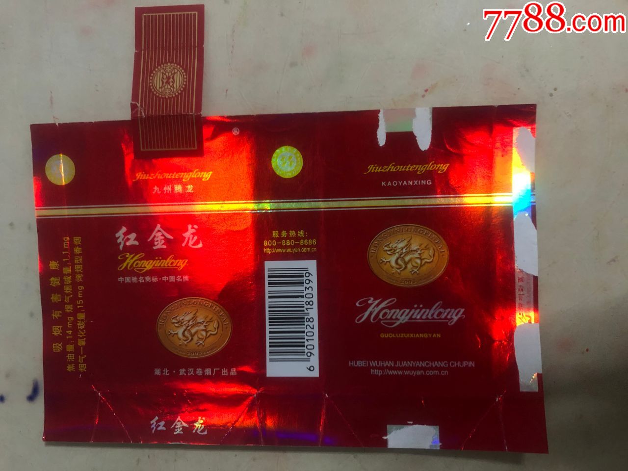 红金龙全封标九州腾龙焦油14