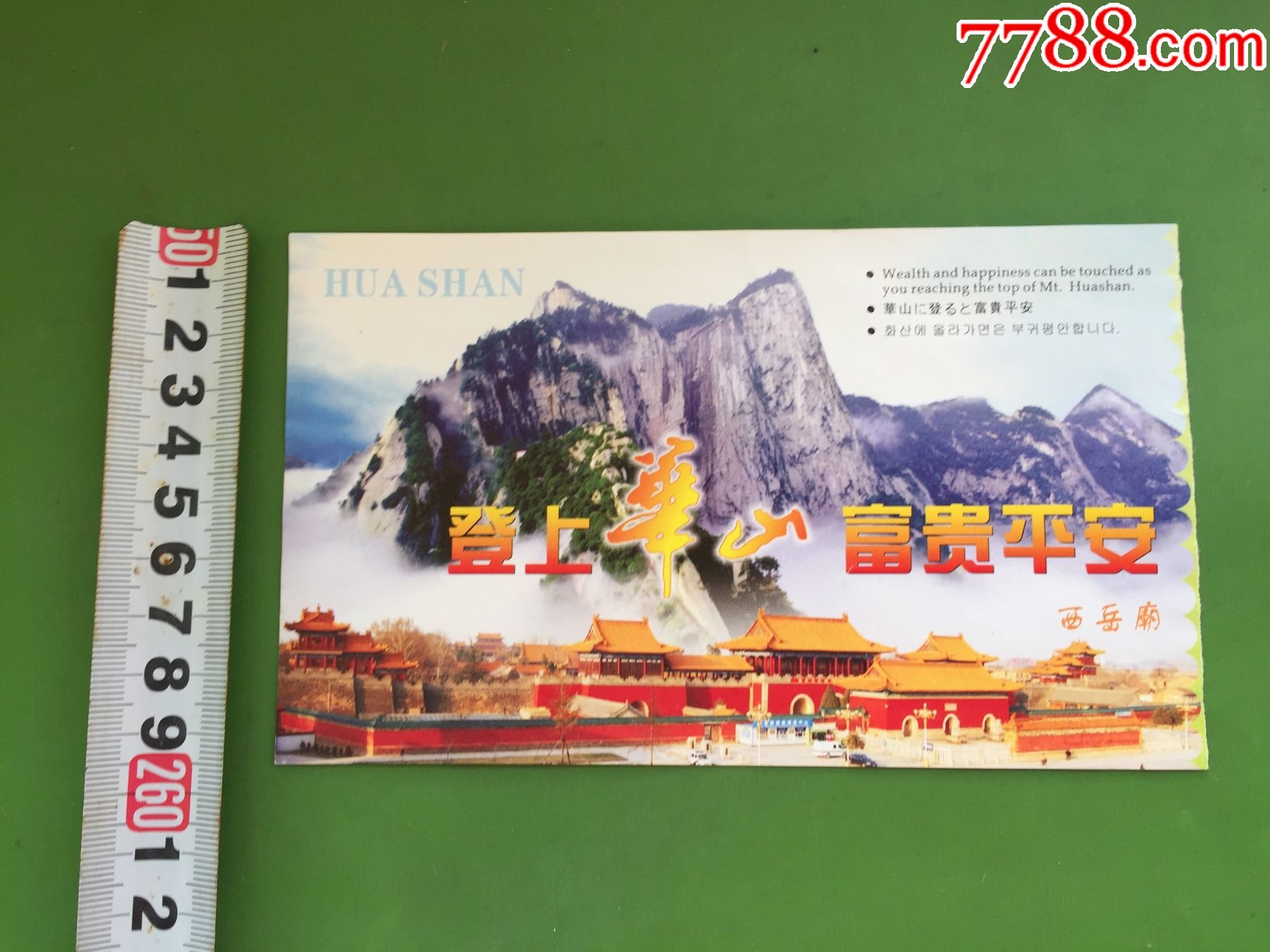 华山西岳庙-价格:1元-se79008758-旅游景点门票-零售-7788收藏__收藏