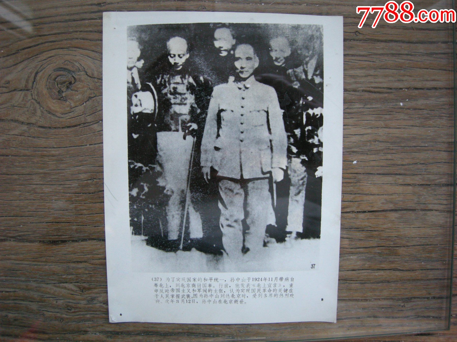 1924年,孙中山自广州北上,到达北京后受到各界欢迎_老照片_第1张_7788