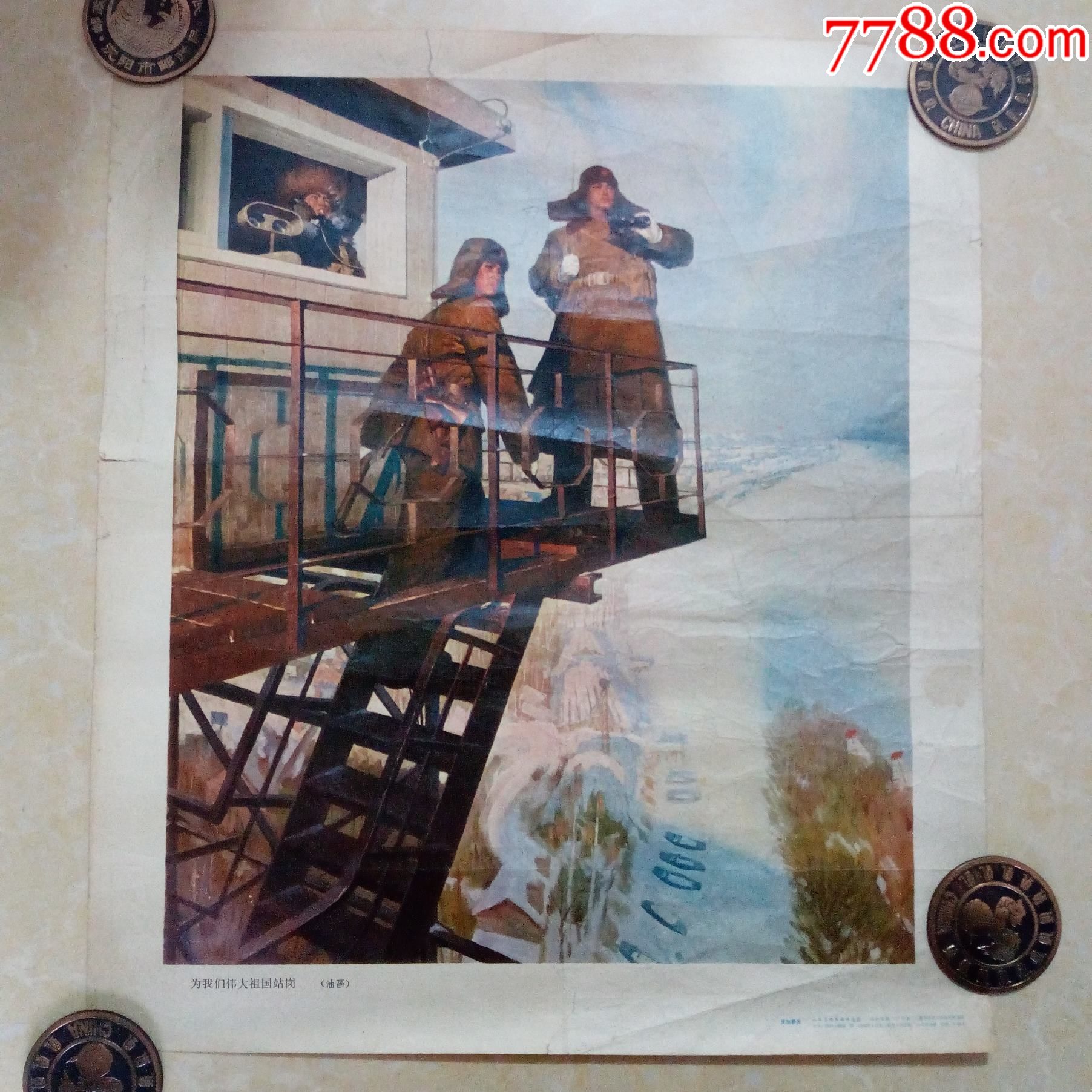 75年沈加蔚作油画为我们伟大祖国站岗