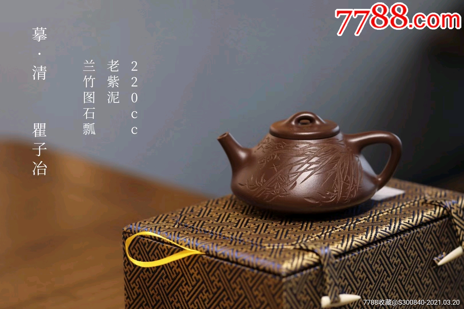紫泥,子冶_紫砂壶_第1张_7788奇石收藏