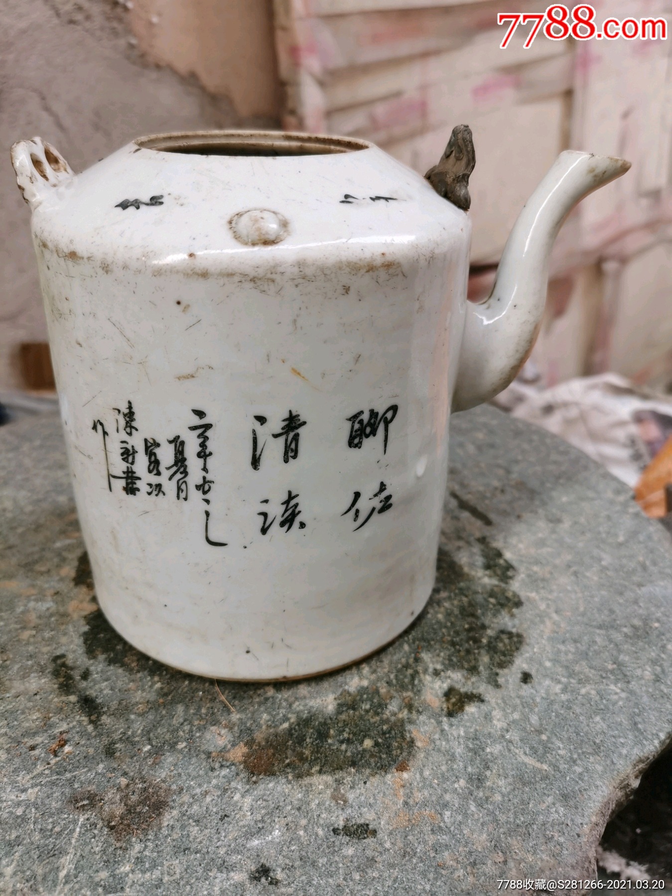 清代茶壶._青花瓷_第2张_7788瓷器