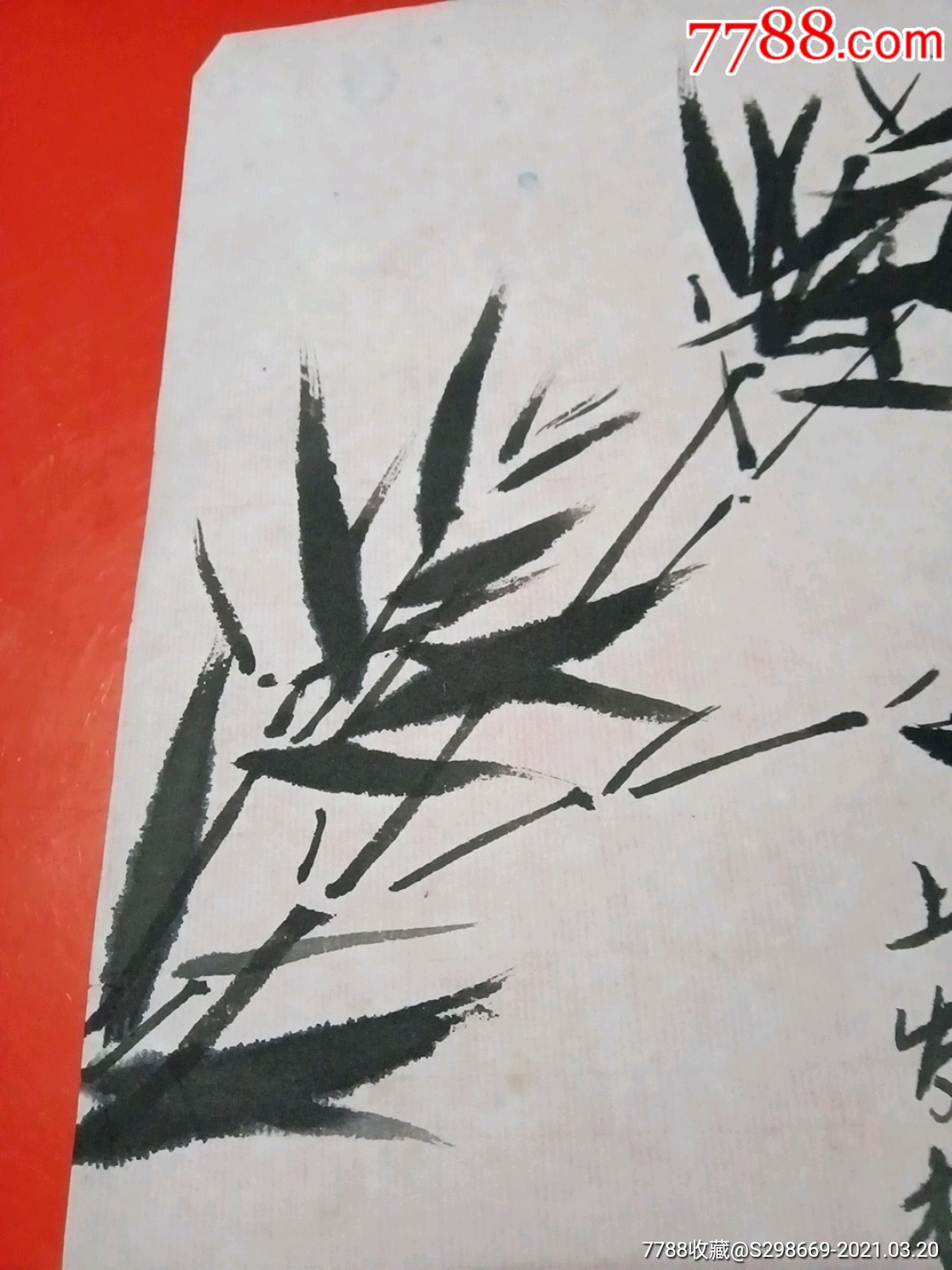 竹叶绘画