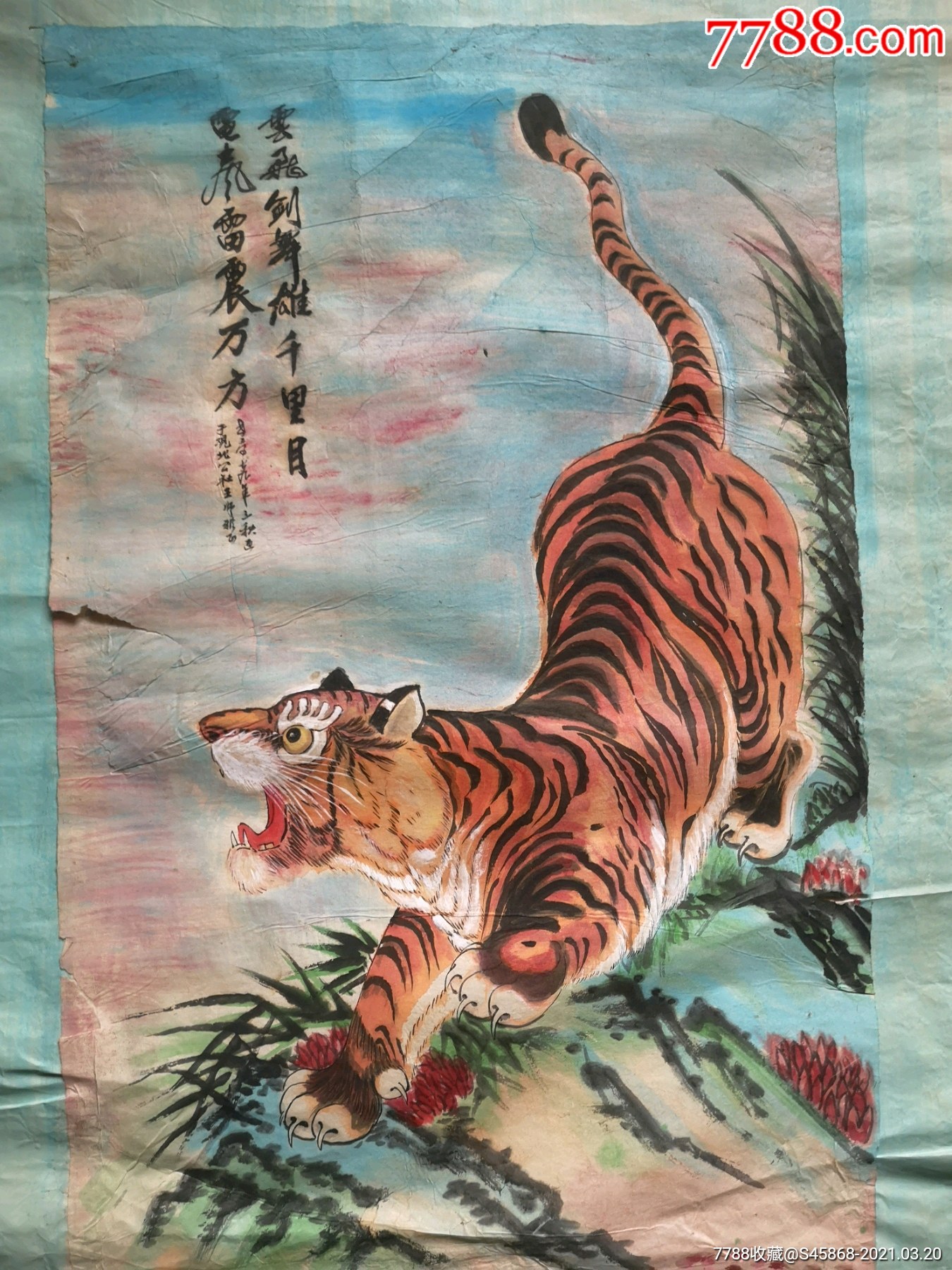 七十年代手绘大幅《下山虎》_年画/宣传画_第3张_7788奇石收藏