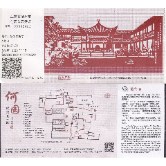 江苏扬州市著名历史文化遗迹—何园票价45元和半价票22元全品参观券正
