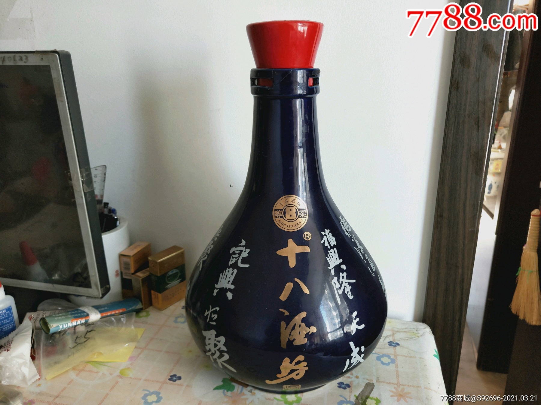 十八酒坊大酒瓶-酒瓶-7788贺年片收藏