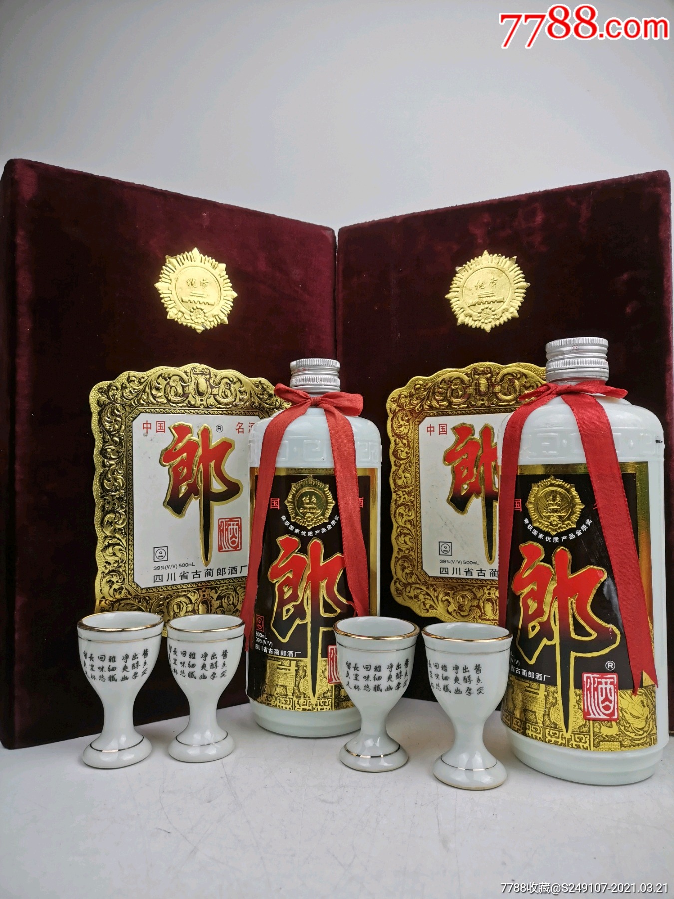 96年绒布郎酒一对