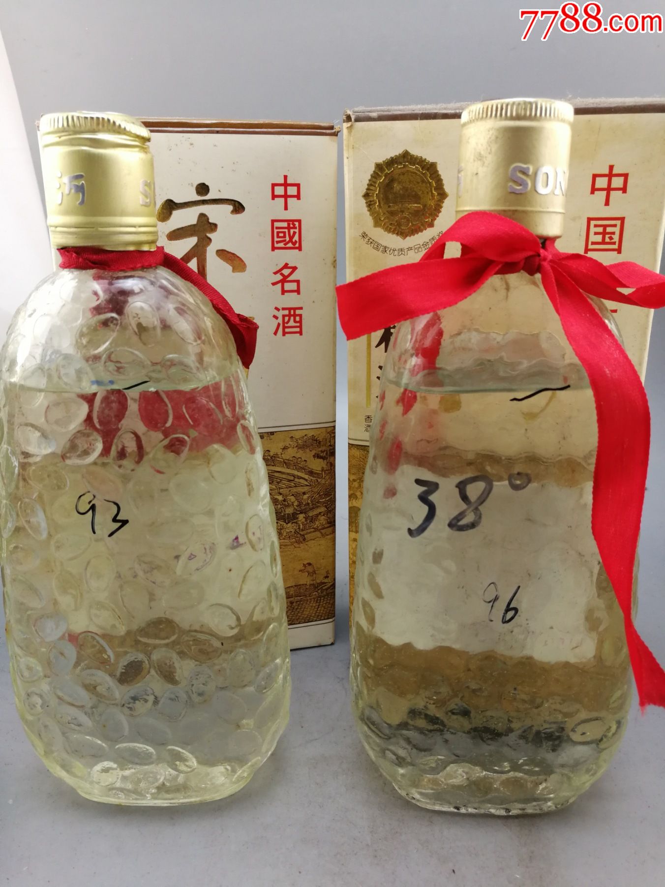 9396年38度宋河粮液一对