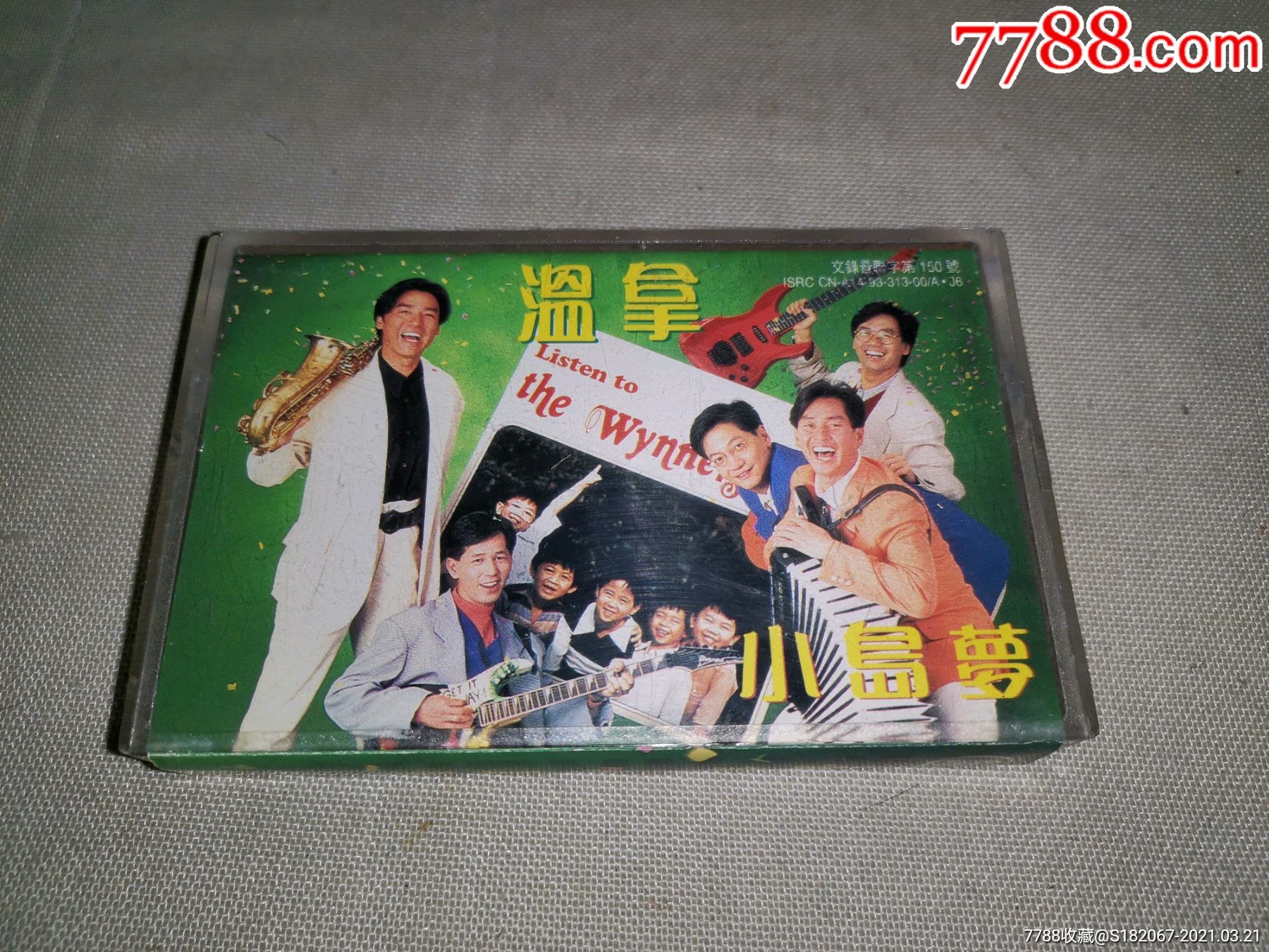 磁带温拿乐队小岛梦白色卡带