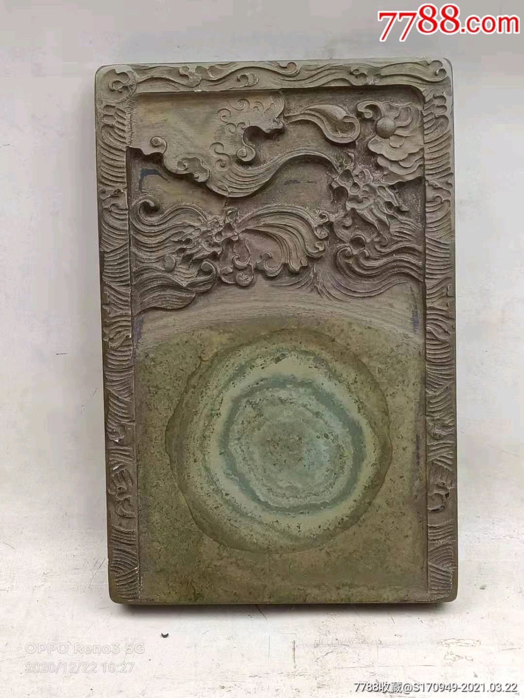 龙纹端砚_其他砚台【古玩独霸一方】_第7张_7788茶具