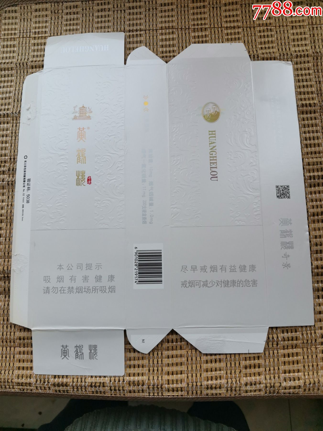 条盒---黄鹤楼---奇景---焦10----16版---尽早