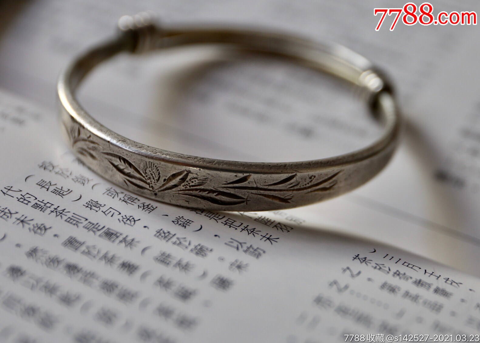 清代苏工斜刻老银镯_银镯_图片鉴赏_收藏价格_7788