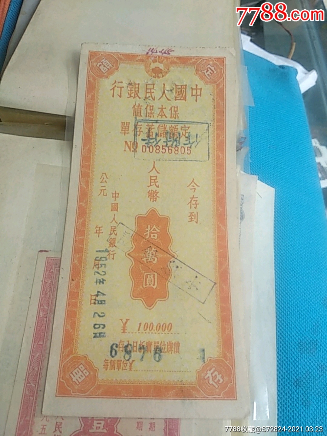 十万