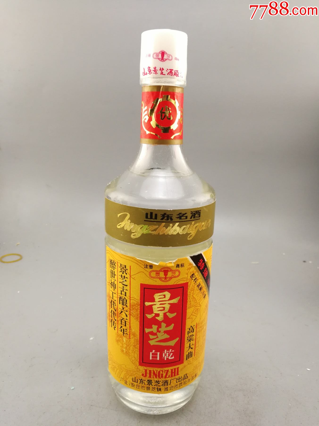 96年49度景芝白干-老酒收藏-7788商城__七七八八商品交易平台(7788.