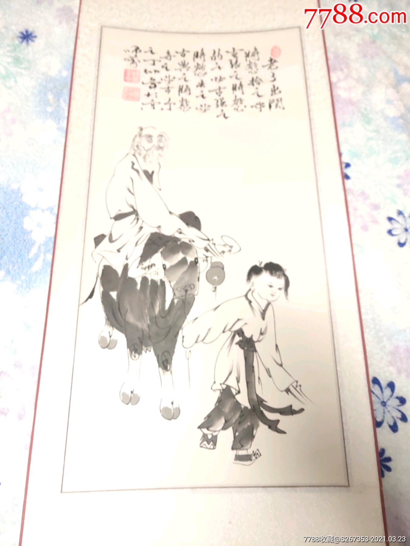 画家师曾