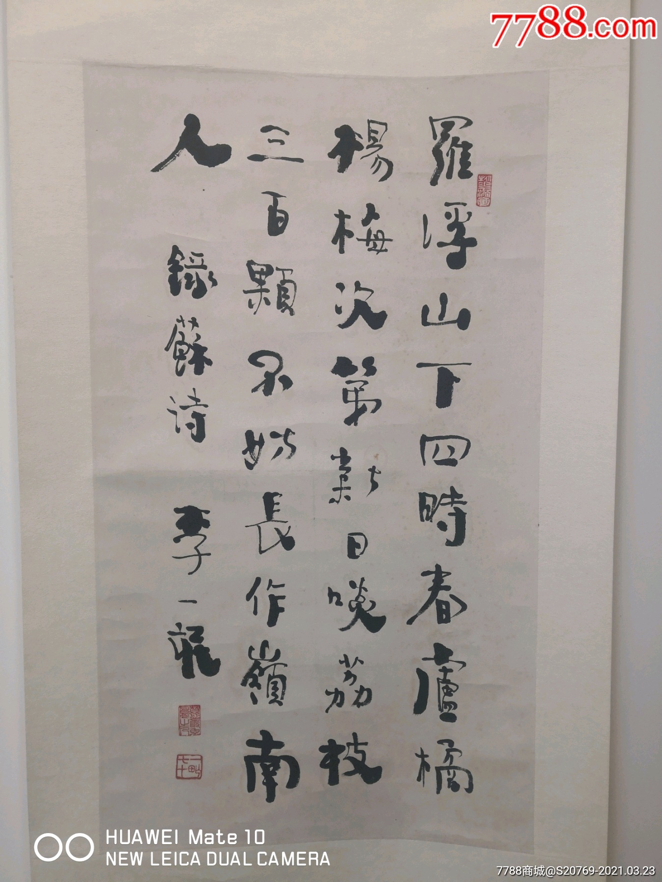 李一氓书法_价格26600元_第1张_7788收藏__收藏热线