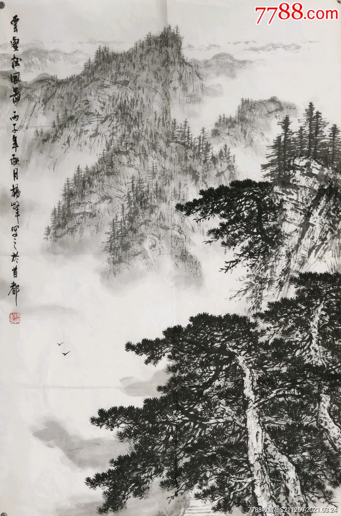 杨峰作品云壑松风图_山水国画原作_作品欣赏_收藏价值