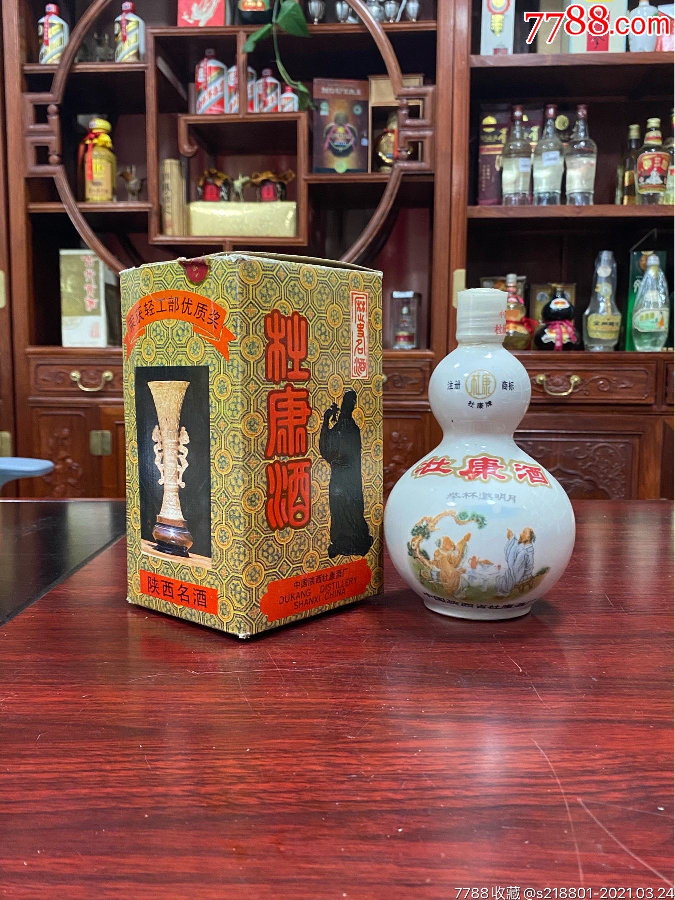 80年代葫芦瓶杜康酒