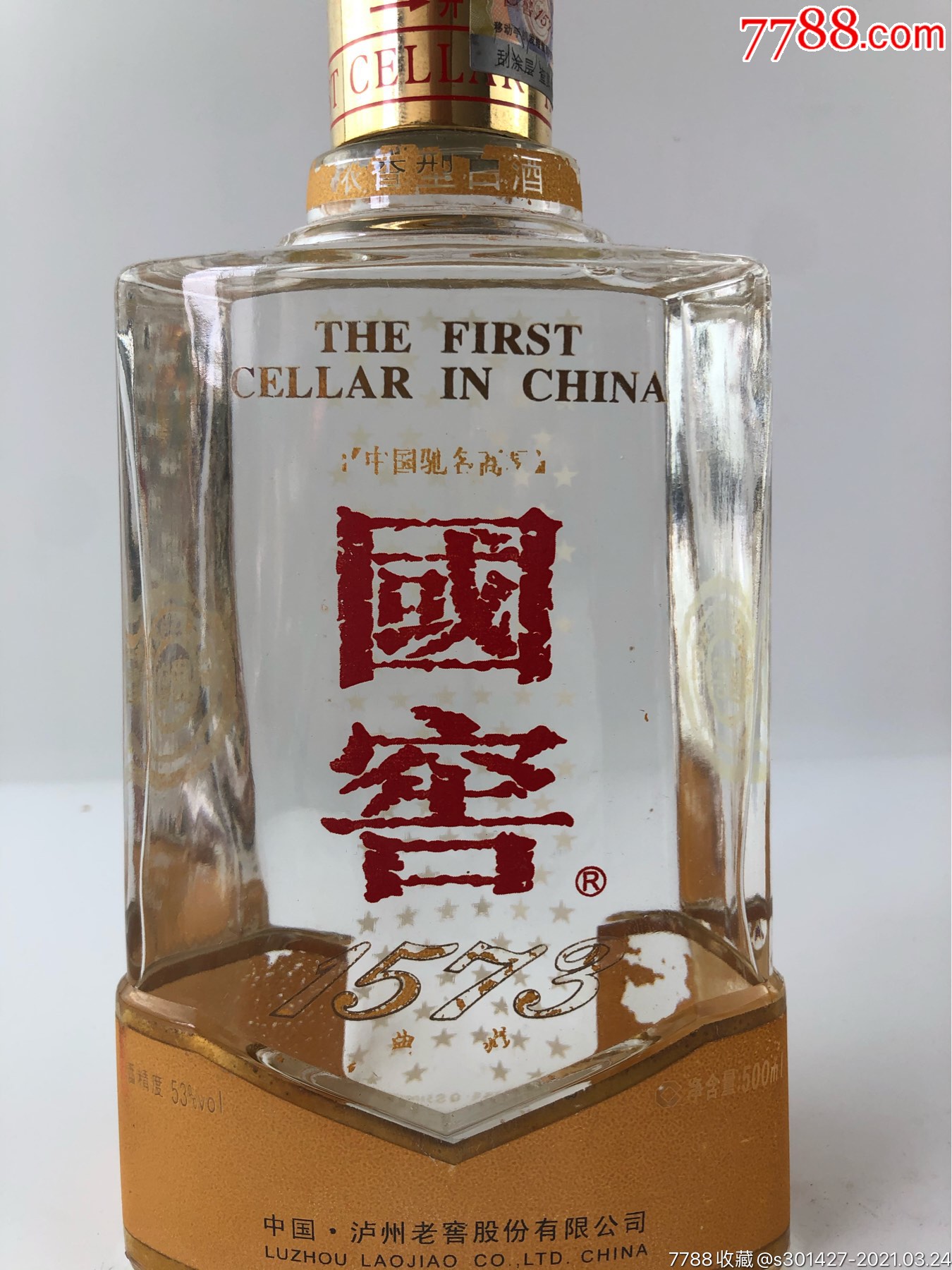 国窖1573