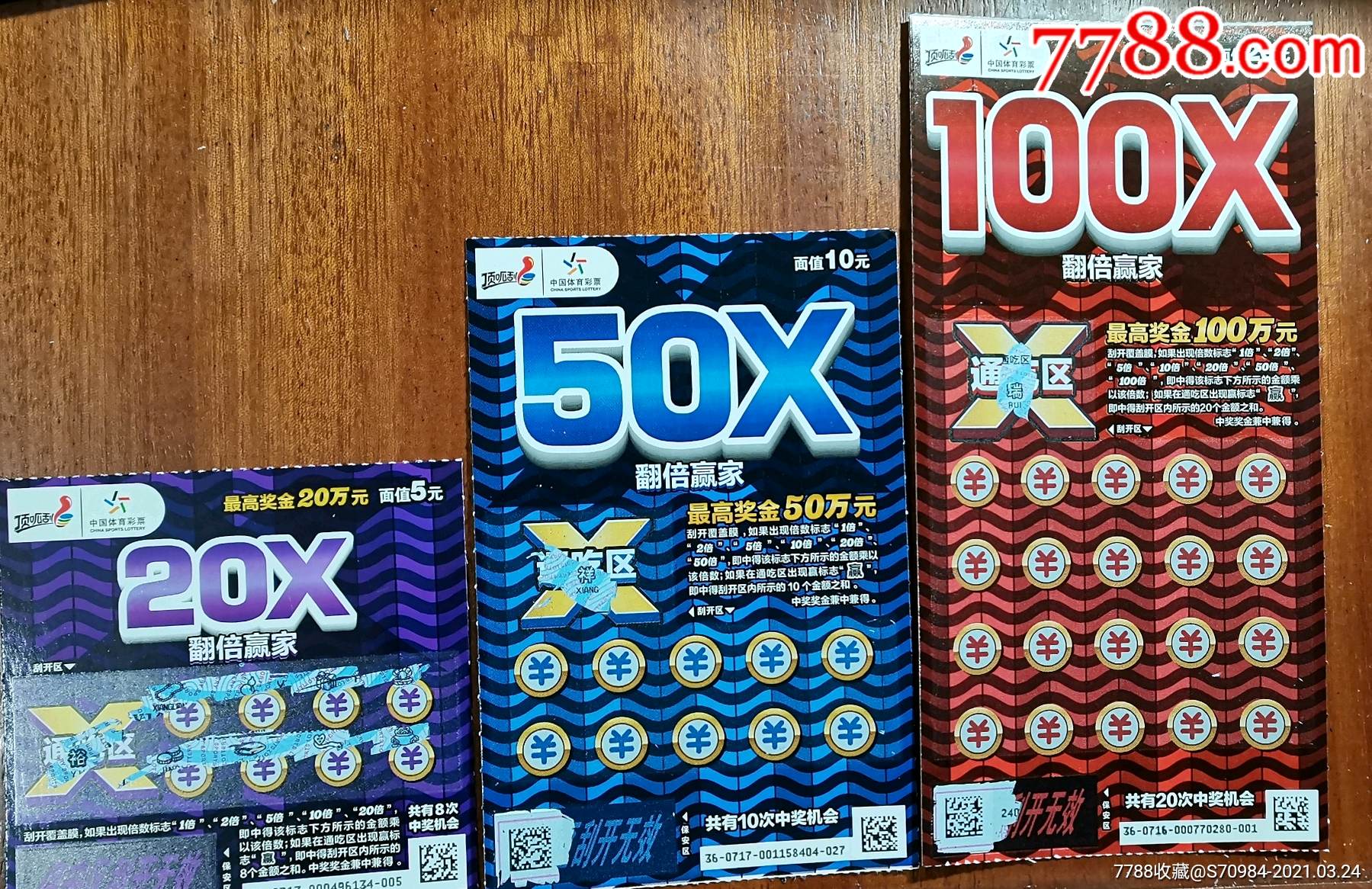 翻倍赢家20x50x100x3张合组出好品刮票低出