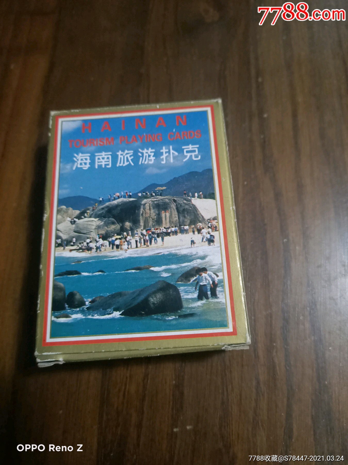 海南旅游纪念扑克_第1张_7788棋牌玩具