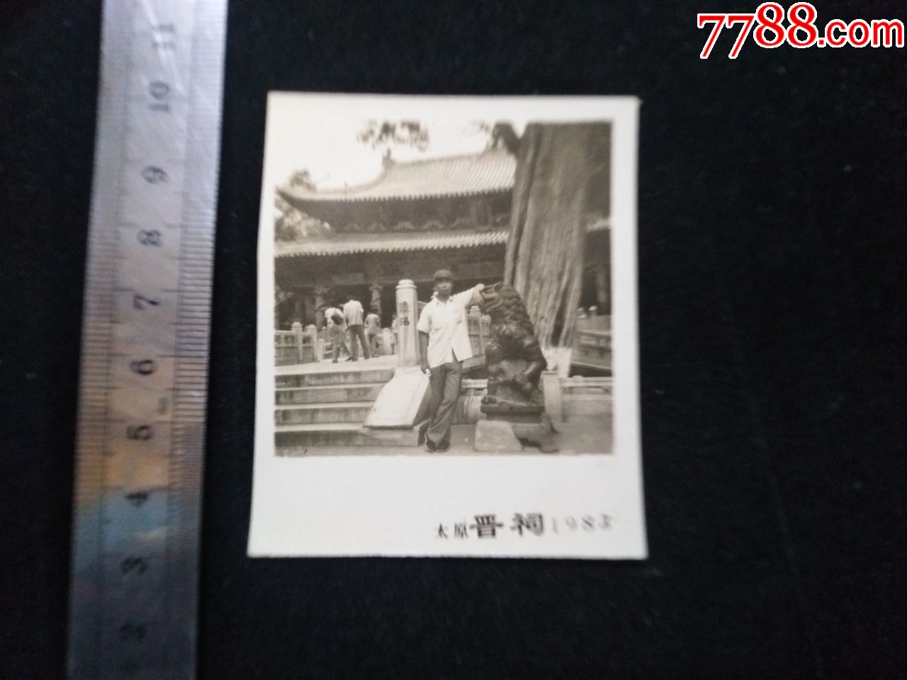 晋祠,1983-老照片-7788商城__七七八八商品交易平台(7788.com)