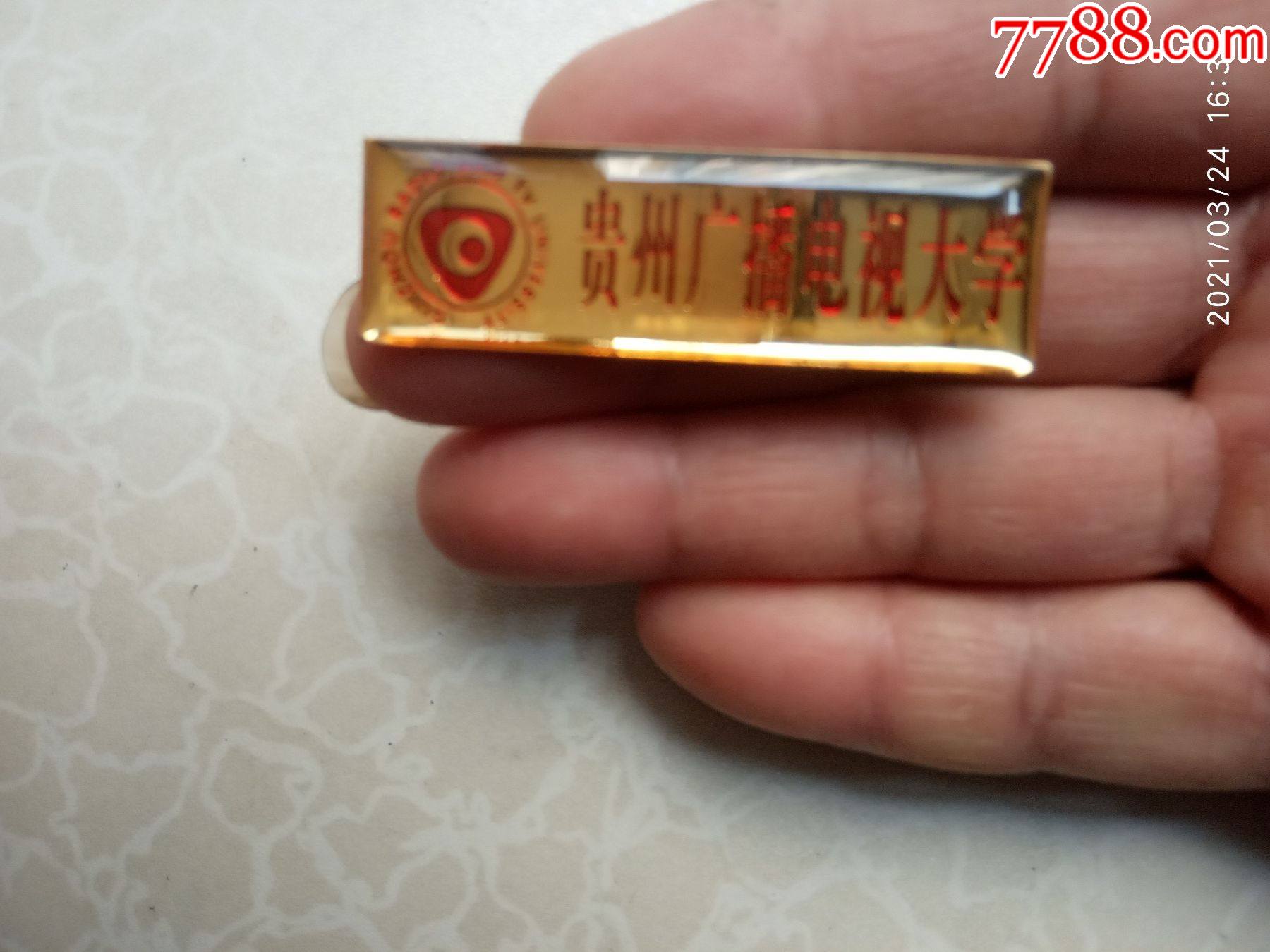贵州广播电视大学学生校徽尺寸515公分