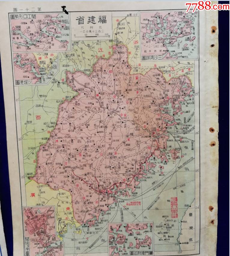 特价民国老地图广东省和福建省包老保真16开