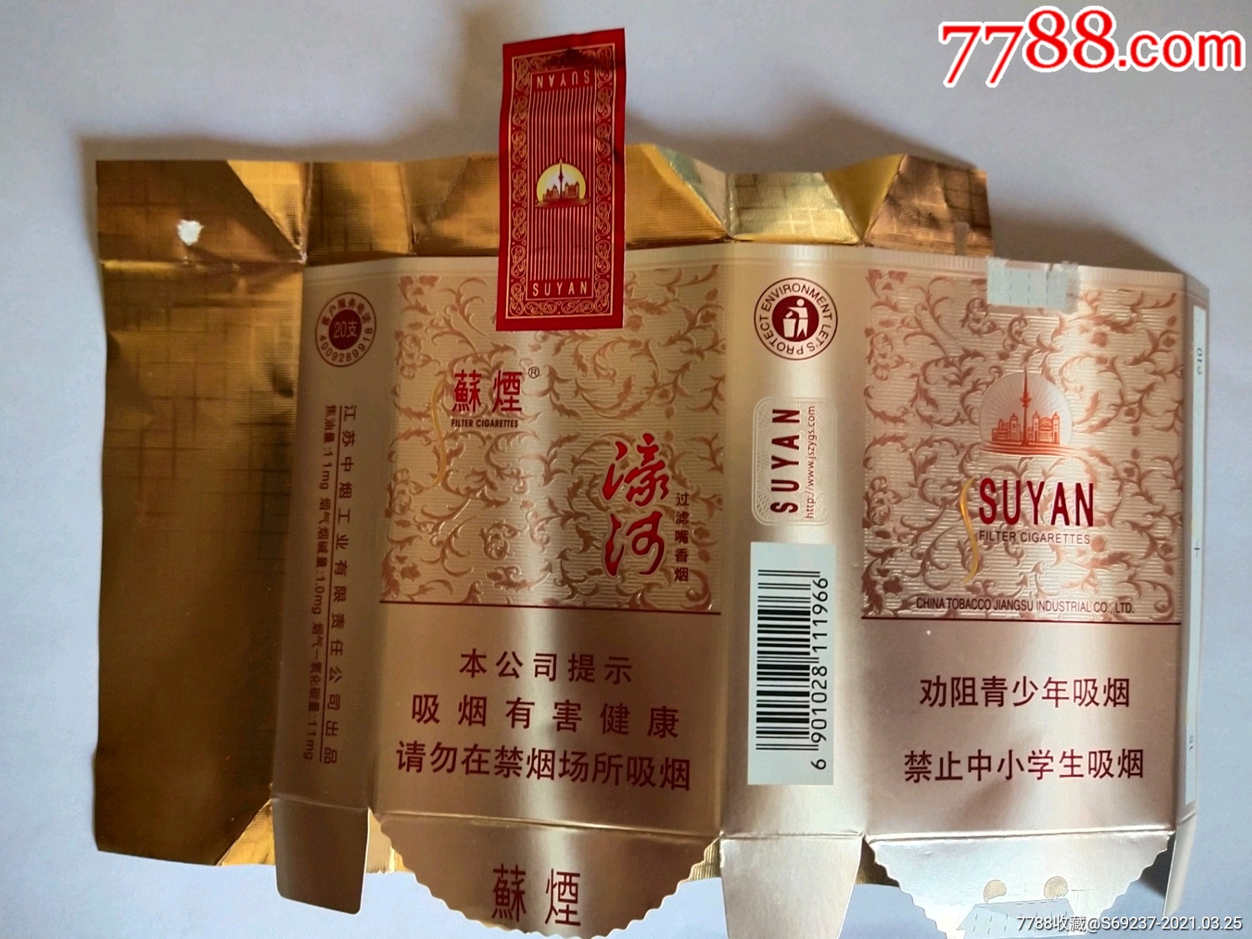 苏烟濠河16版劝阻