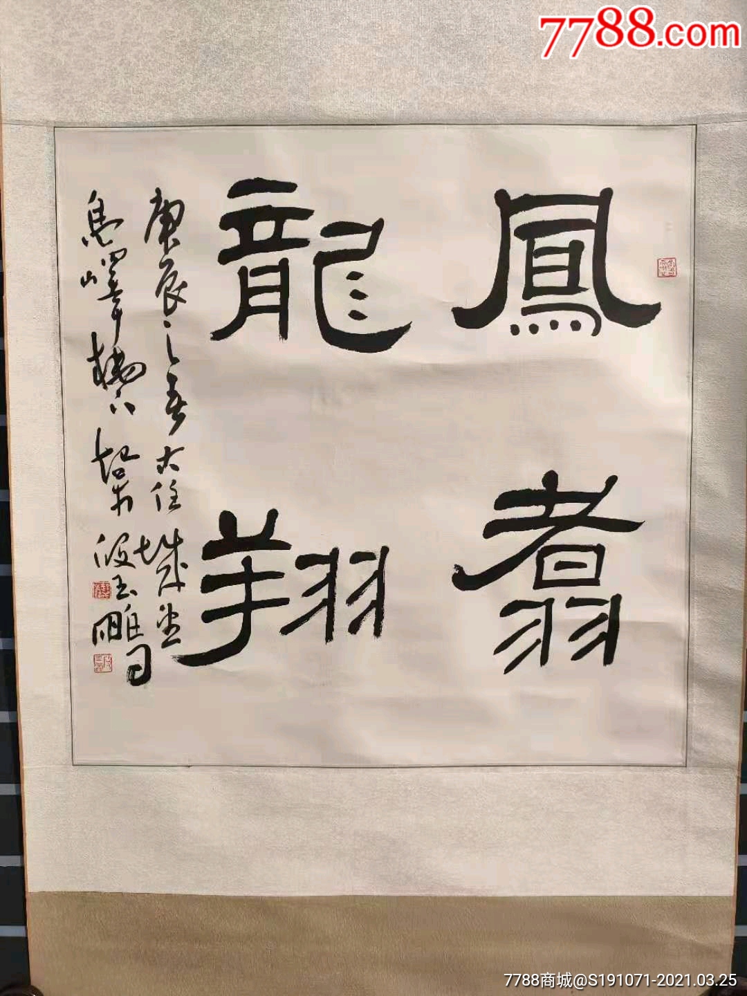 首页 零售 书法原作 名人段玉鹏手绘真迹一副,字迹清晰刚劲有力