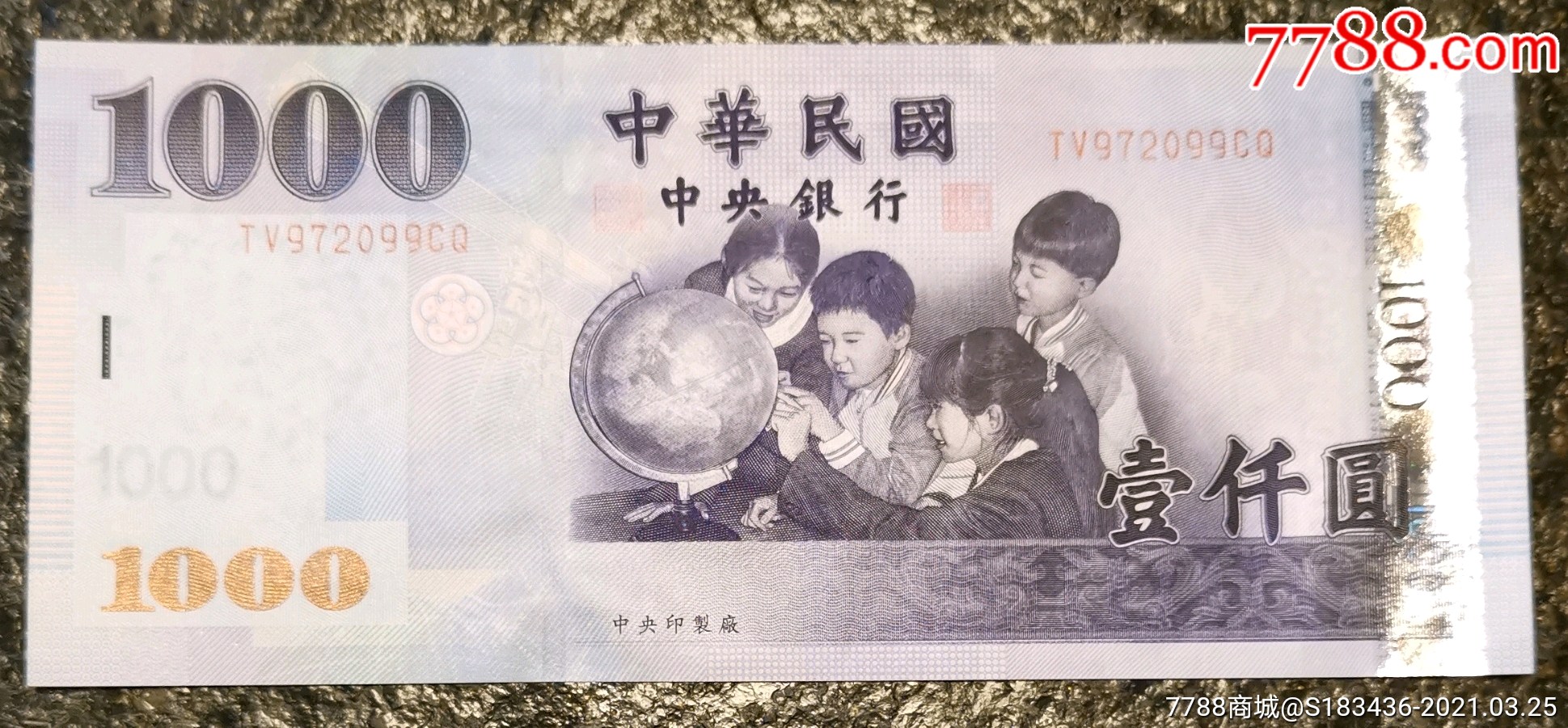 新台币1000